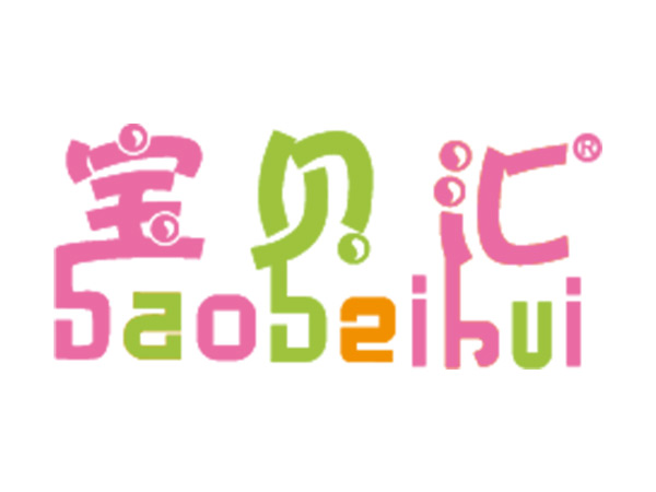 寶貝匯