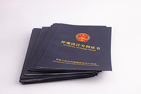 外觀設(shè)計(jì)專利證書
