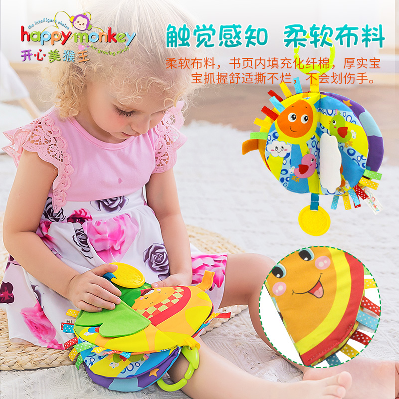 布書玩具的功能與特點