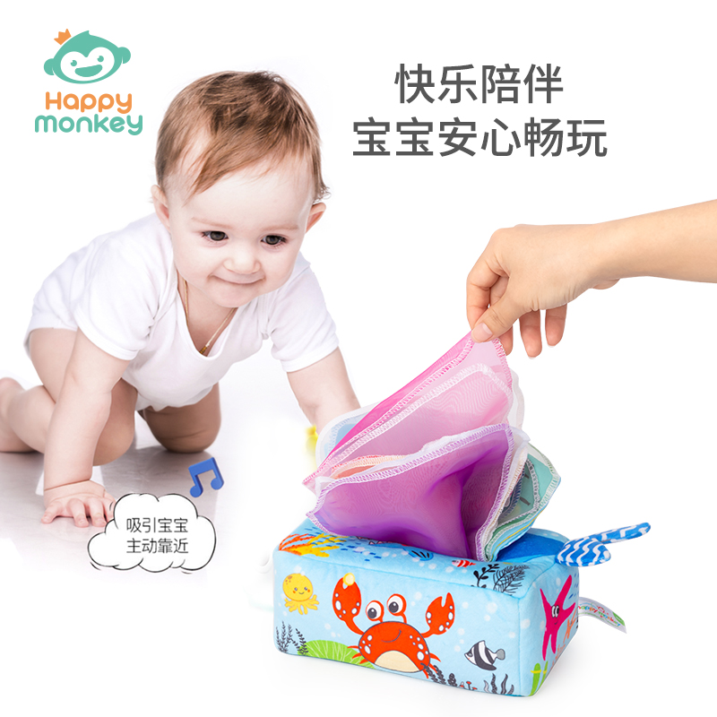 Happymonkey撕不爛毛絨紙巾盒嬰兒玩具0-1歲牙膠響紙?jiān)缃虒殞毻婢? />
                            </div>
                            <p class=