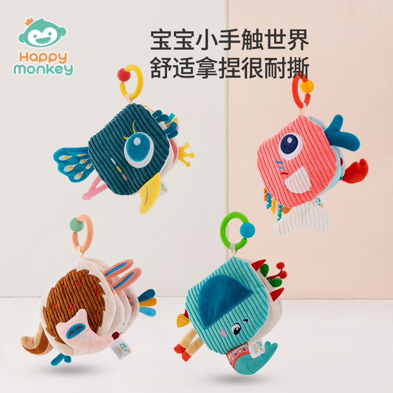 Happy monkey尾巴布書(shū)嬰兒6月可啃咬撕不爛立體認(rèn)知益智寶寶玩具