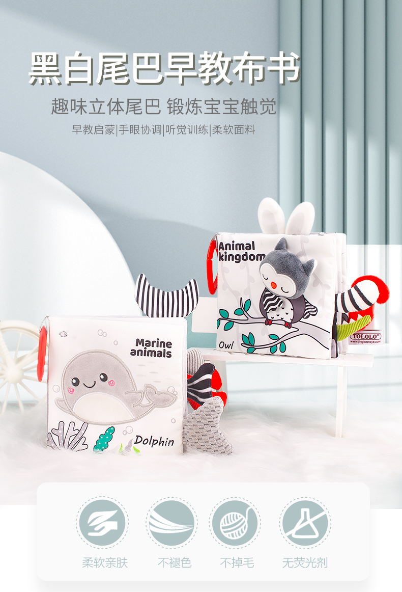 T168277-2黑白尾巴布書_01.jpg