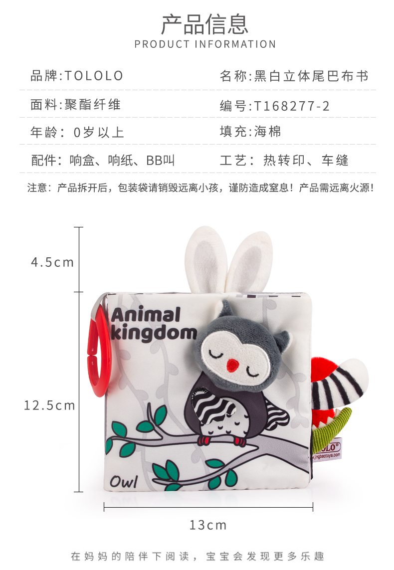 T168277-2黑白尾巴布書_08.jpg
