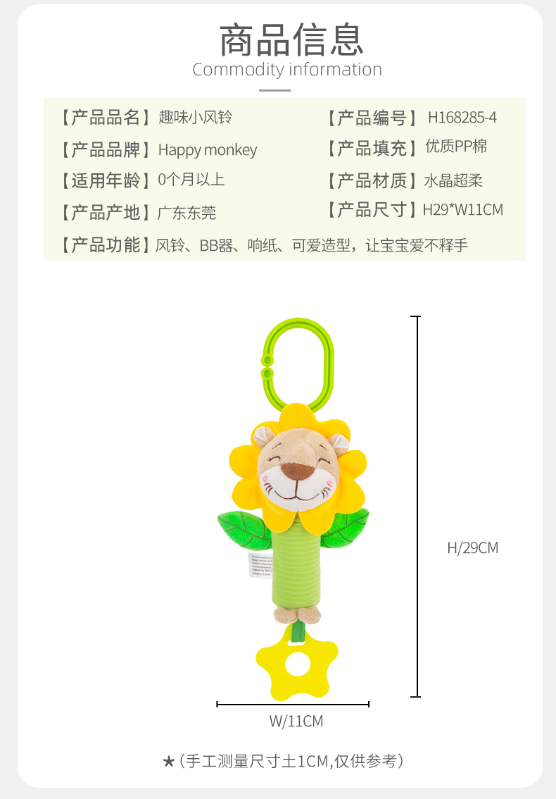 H168285－4--趣味小風(fēng)鈴012_05.jpg